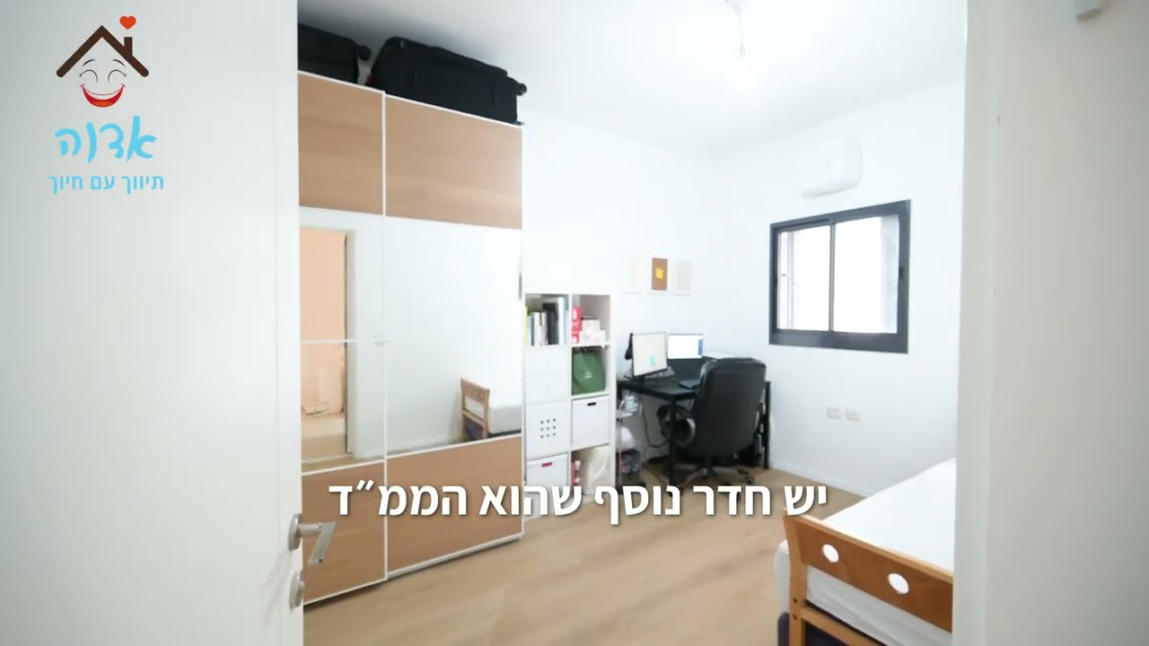 מחירי דירות בגבעתיים 3 חדרים מהממת ברחל גבעת רמבם שיווק אדווה תיווך עם חיוך