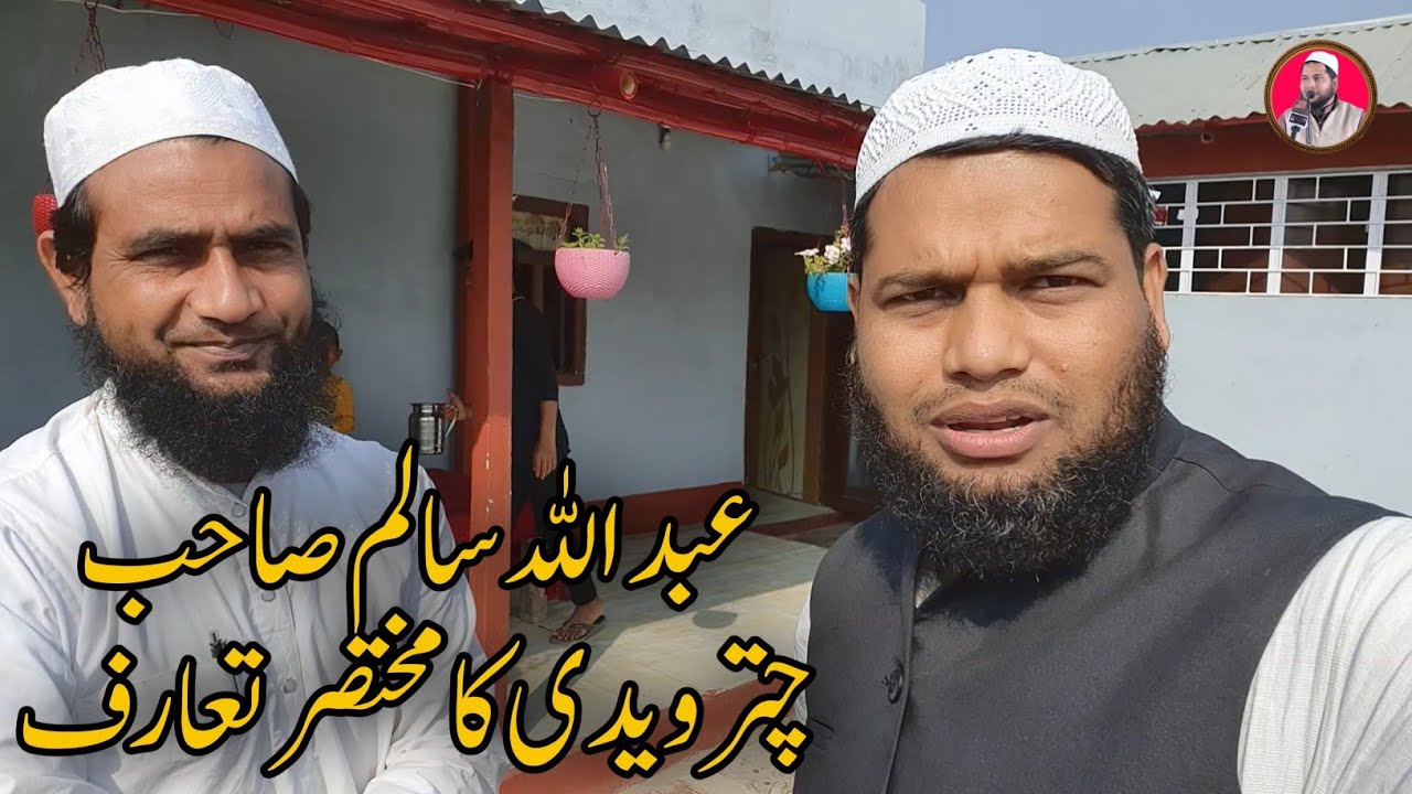 abdullah salim chaturwedi aur tabish rehan  || tabish rehan official