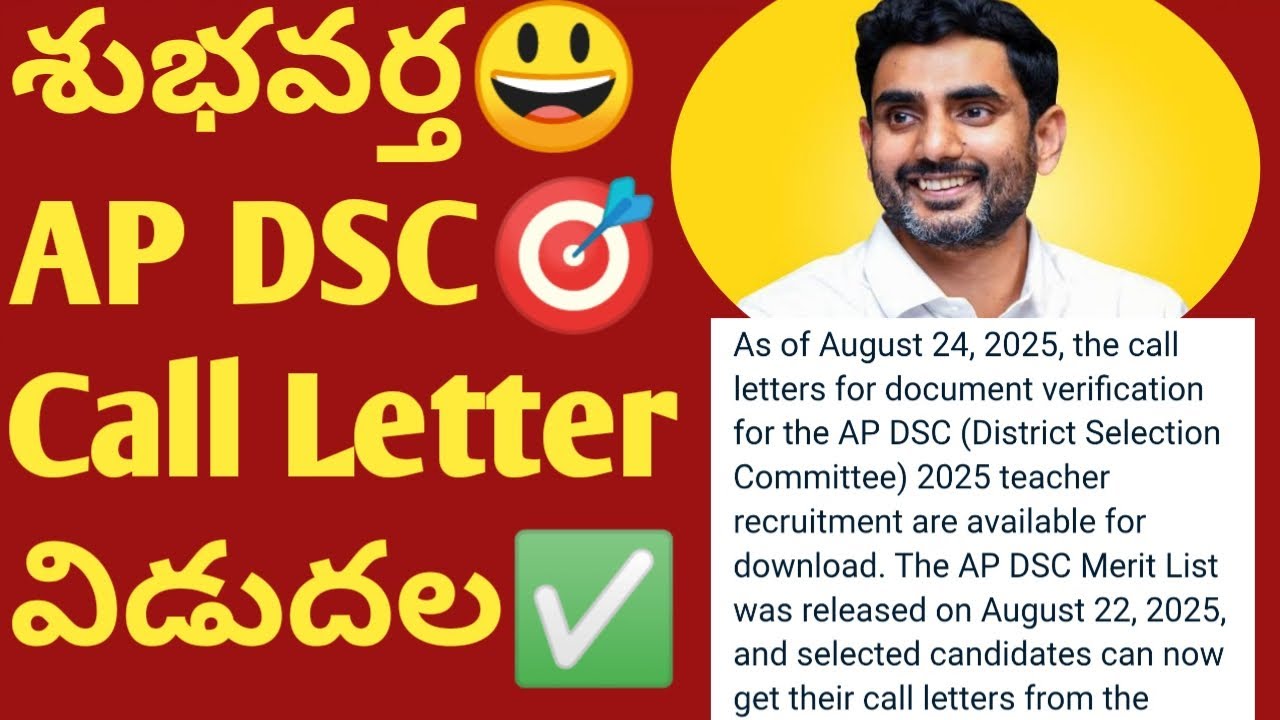 ✅AP DSC Call Letter Released |AP DSC Merit List Out 2025|AP DSC Selection list 2025|AP DSC RESULTS