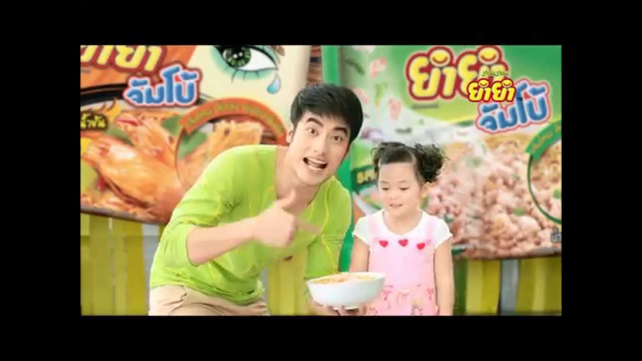 โฆษณา ยำยำ จัมโบ้ เส้นสูตรใหม่ ลื่นนุ่มชุ่มซุป