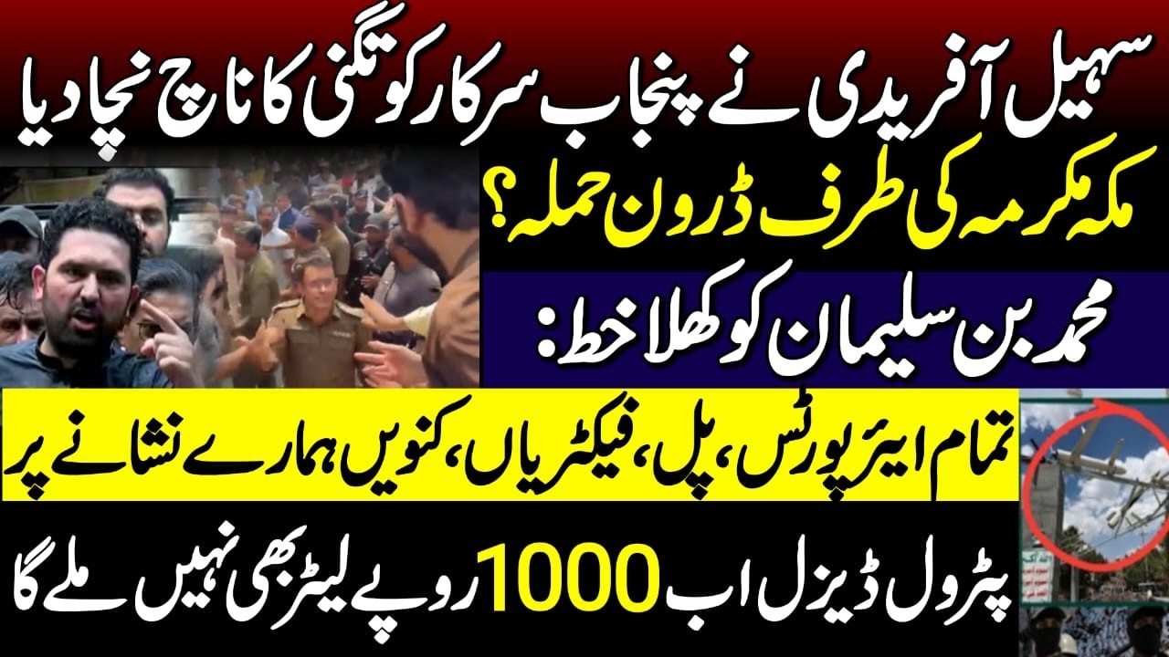 Sohail Afridi Gives Punjab Government a Tough Challenge? | Big Developments