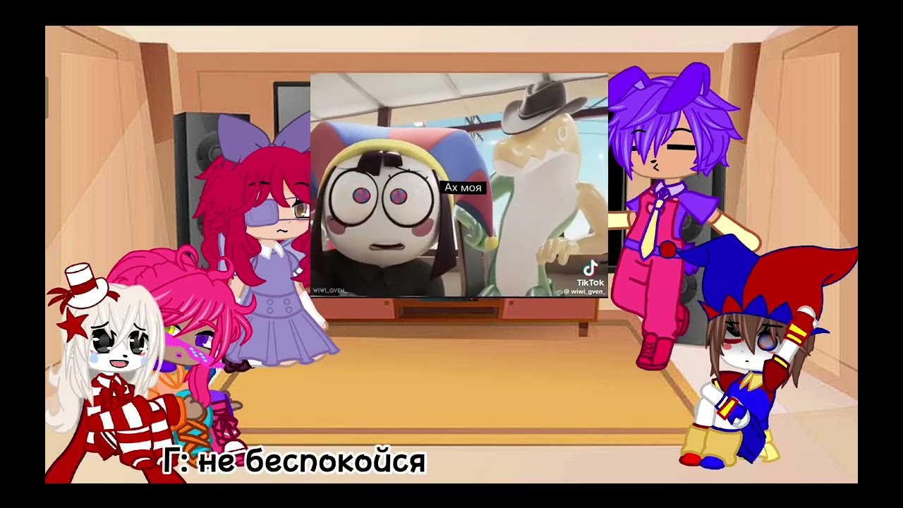 РЕАКЦИЯ УЦЦ НА ТИК ТОК||. 