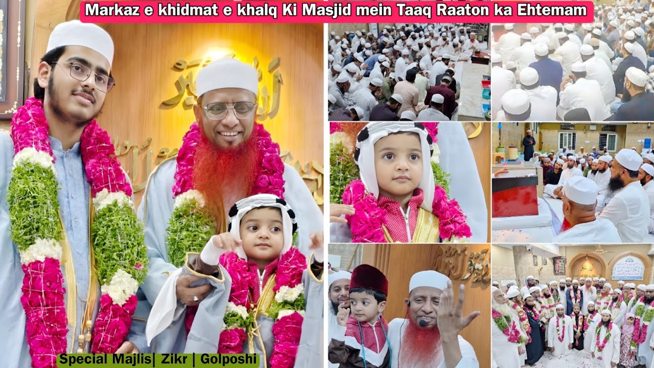 Markaz e khidmat e khalq Ki Masjid mein Taaq Raaton ka Ehtemam 12-03-2026 Markaz e khidmat e khalq 