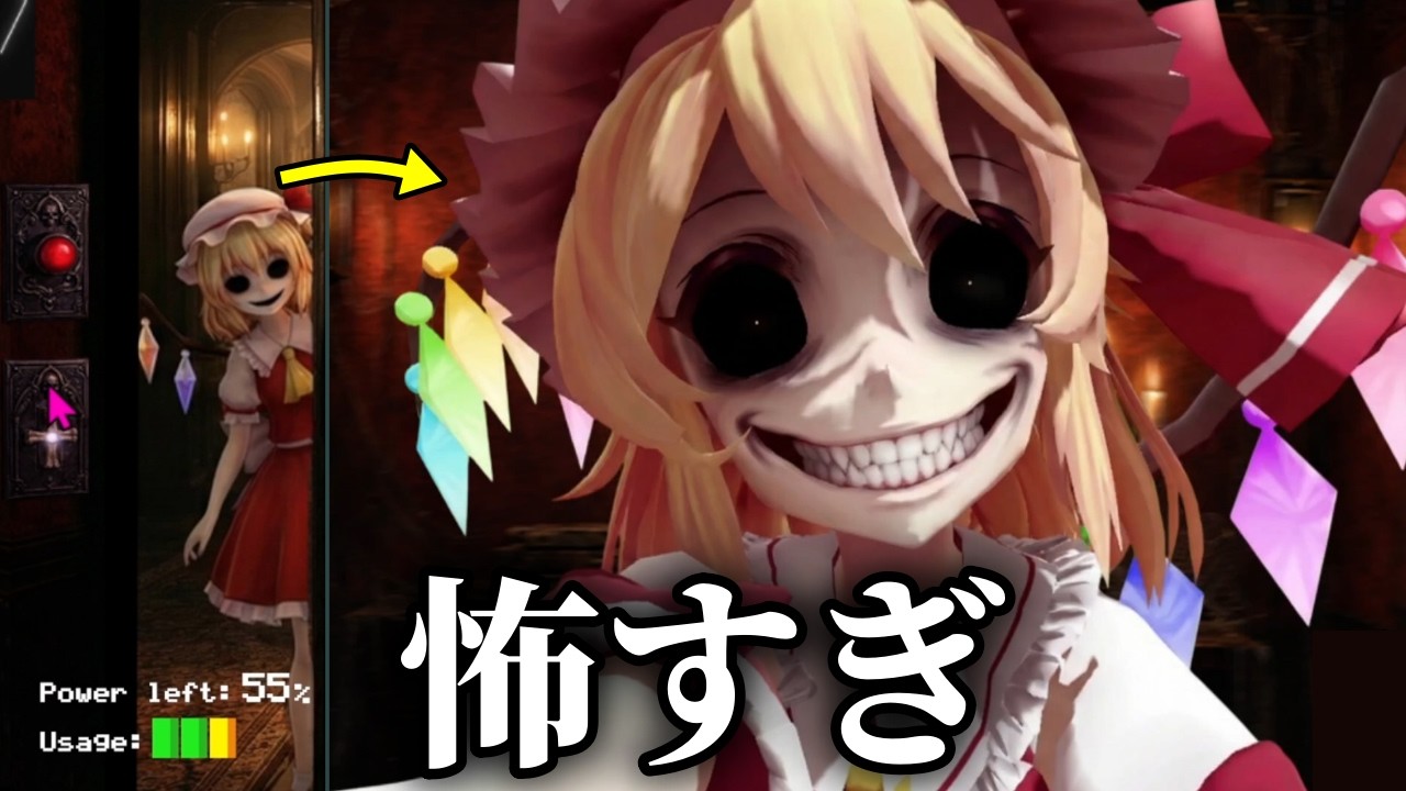 怖すぎる紅魔館で5日間生き延びる。あまりに怖すぎるFNaF×東方二次創作ゲーム【Five Nights at Scarlet Devil】（単発）
