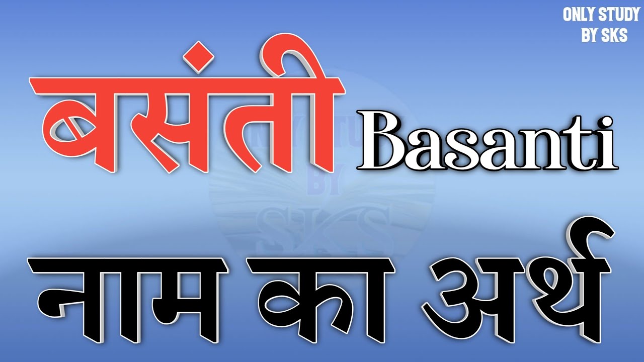 Meaning of the name Basanti. Basanti name meaning. Basanti name meaning. Basanti name rashi