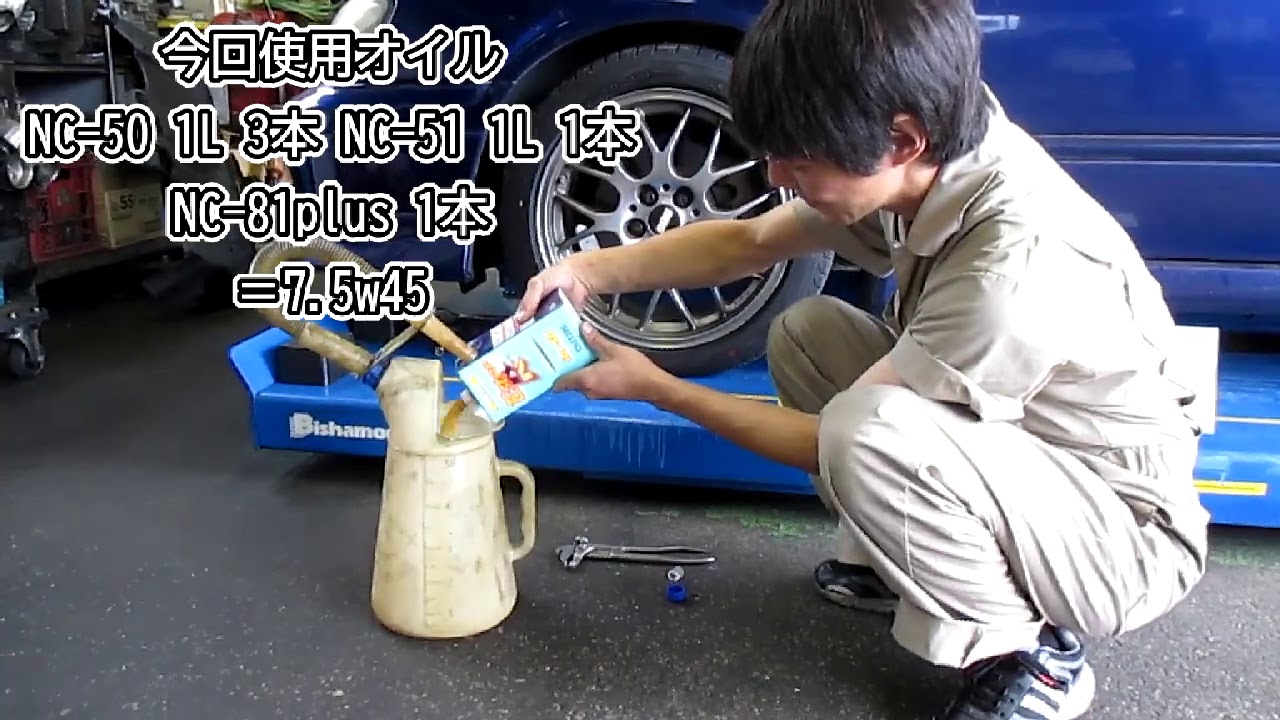 nutecオイルのブレンド提案【AUTO STAGE】
