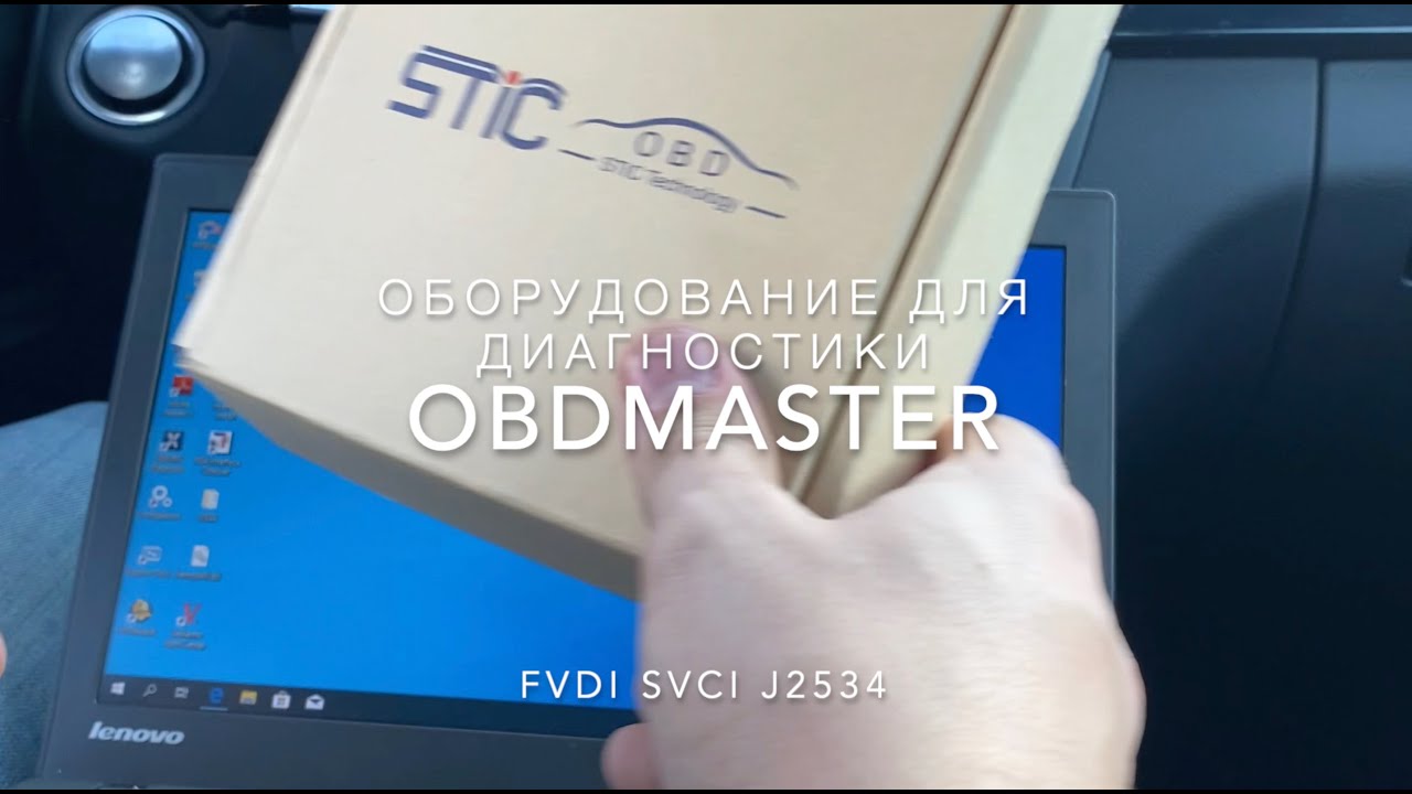 FVDI SVCI J2534 с Xentry Passthru. Диагностика Мерседес.