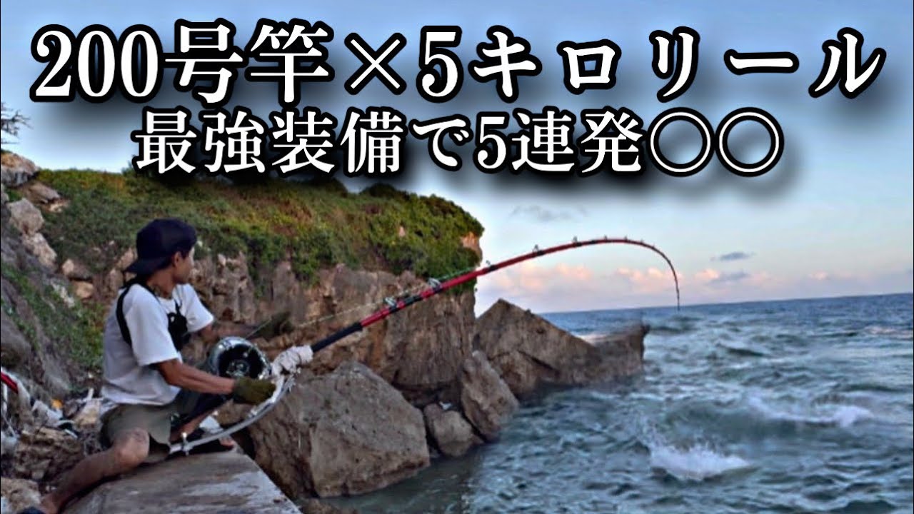 【最強装備】vs【巨大魚】水深1mで丸見えバトル