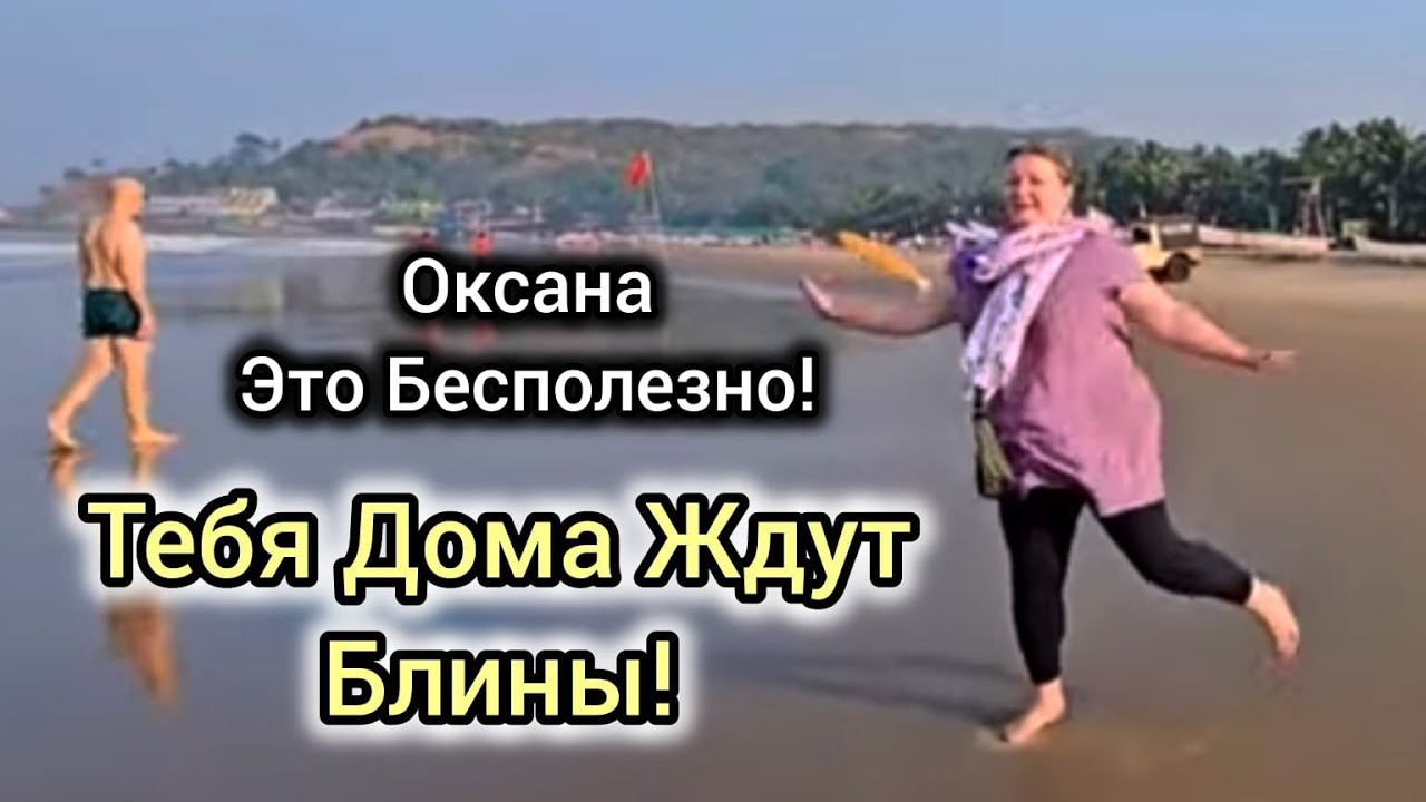 Утро с Оксаной, роял лайф! Завтрак, блины с сыром и колбасой. Арамболь 2025.