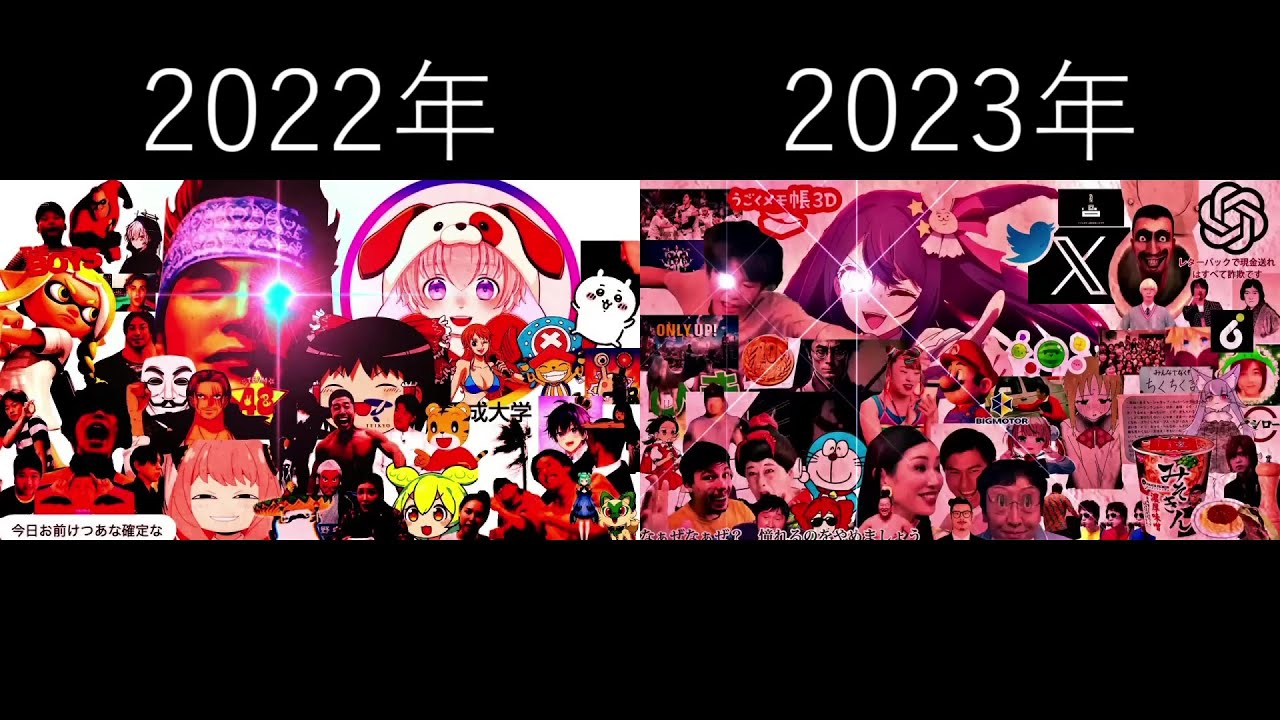 最終鬼畜オールスター　比較