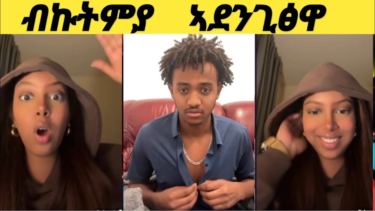 ወዲ ኣይገደፈላን ብኩትምያ