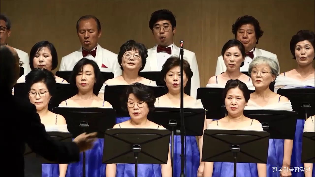 대관령 - 한국가곡합창단
