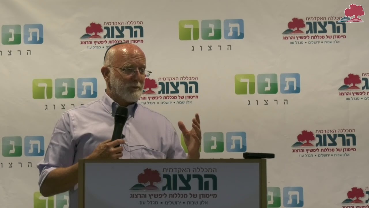 A Crash Course on Sefer Yirmiyahu - Rabbi Menachem Leibtag at Herzog College