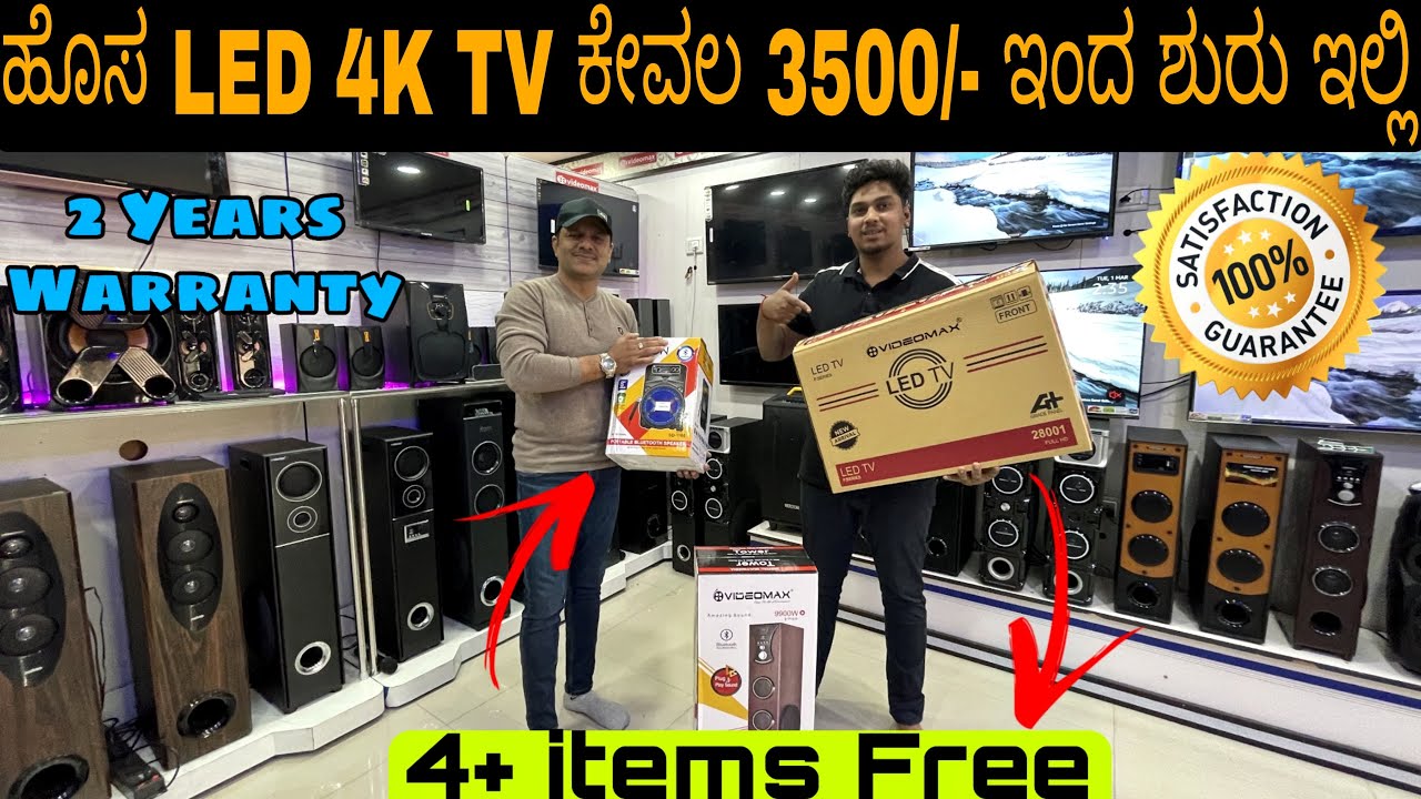NEW LED 4K SMART TV AND SPEAKERS AT CHEAP AND BEST PRICE || ALL OVER INDIA SHIPPING || KARNATAKA
