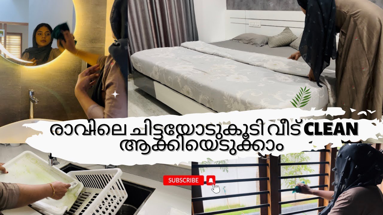 വീട് എപ്പോഴും വൃത്തിയായിരിക്കാൻ ഇങ്ങനെ കുറച്ചു കാര്യങ്ങൾ ചെയ്തുനോക്കു 🔥✌🏻/ home cleaning ideas 🧹