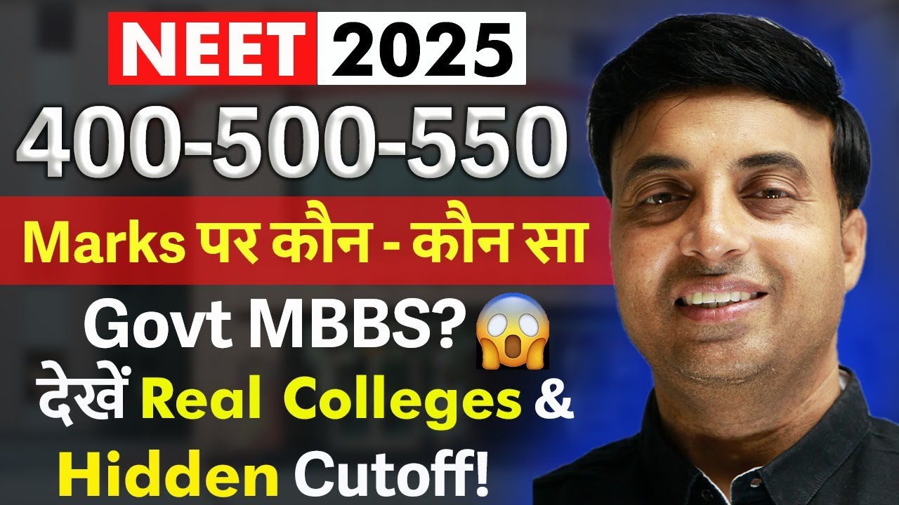NEET 2025: सिर्फ 400–500-550 Marks में Govt MBBS Possible? 😱 देखें Real Colleges & Hidden Cutoffs!
