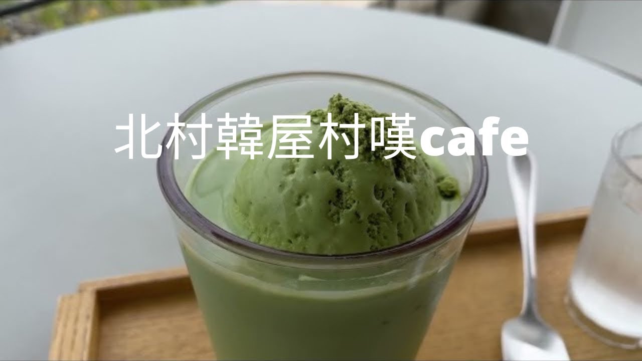 韓國Day 3 首爾Day 3 北村韓屋村. 三清洞. 仁寺洞