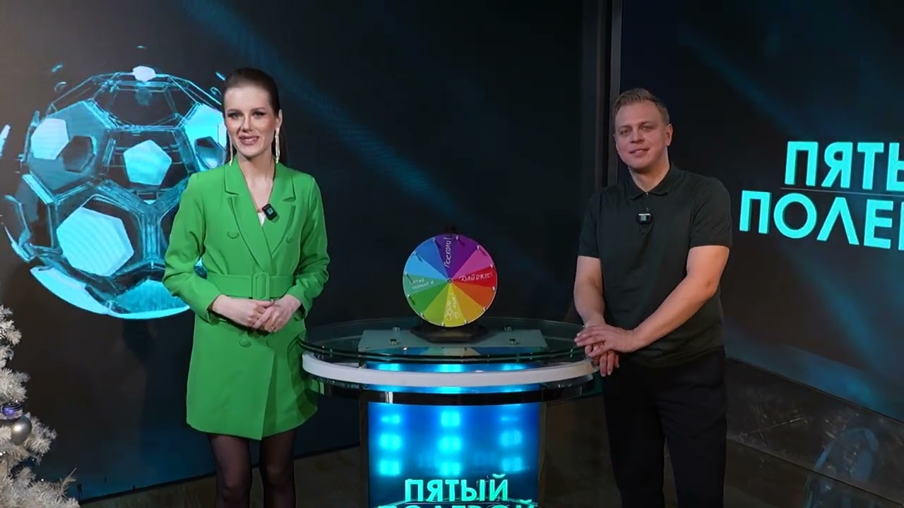 Пятый полевой. Выпуск от 20.01.2026