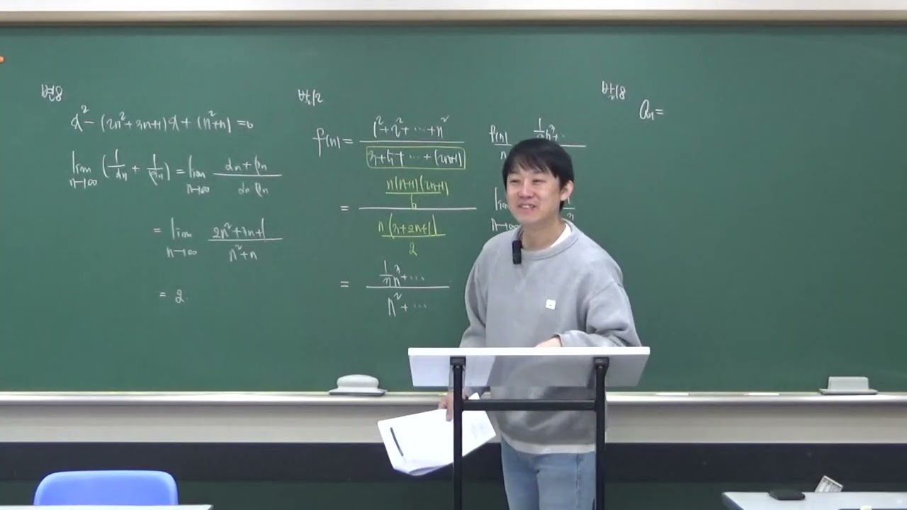 2027 미적분 개념완성 #3 수열의 극한(3)