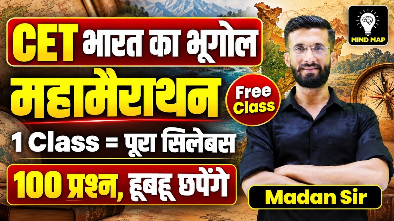 Rajasthan CET 2026 भारत का भूगोल Indian Geography | महा मैराथन | India GK Questions | Madan Sir