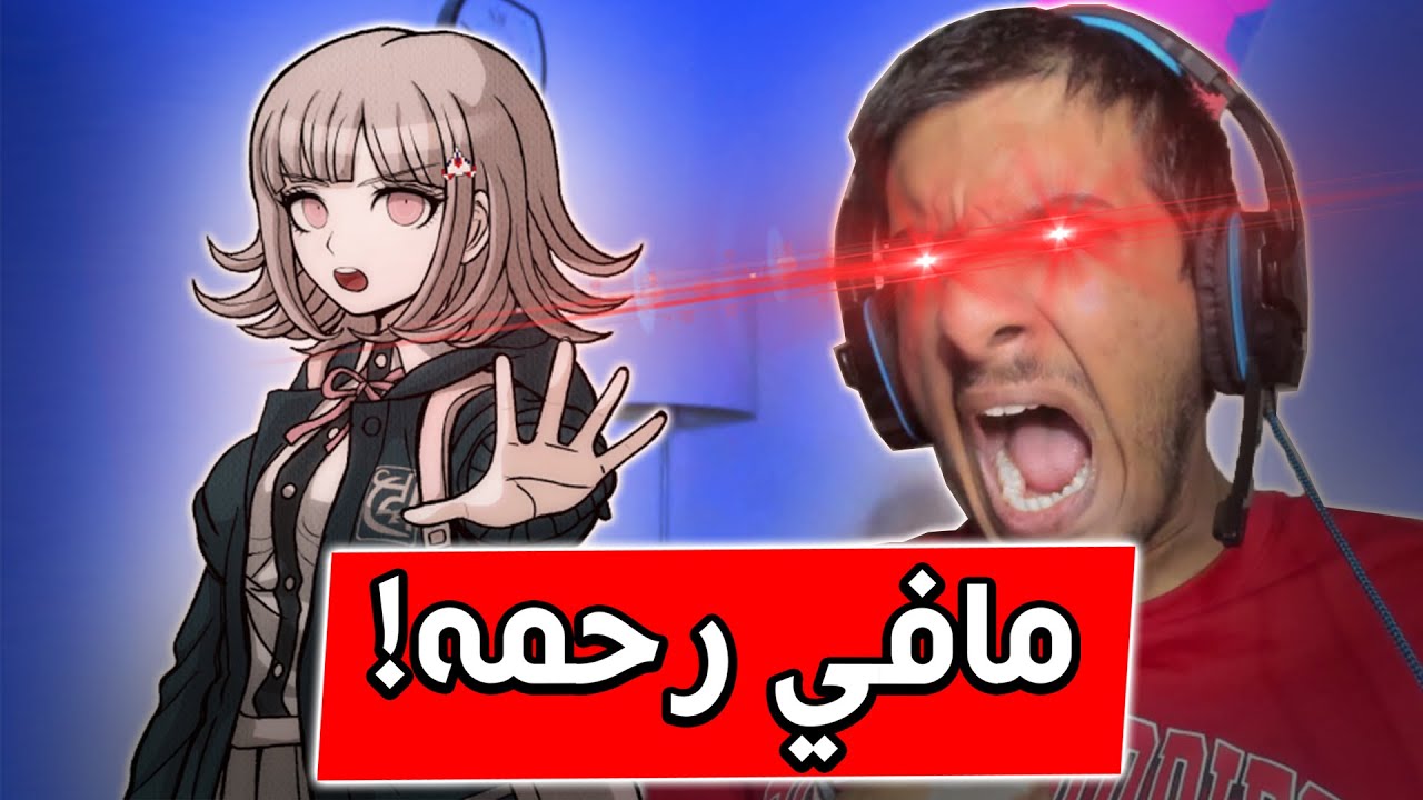 دانغانرونبا 2 : انا ما راح ارحم القاتل في هذي المحكمة!! | Danganronpa 2 #11