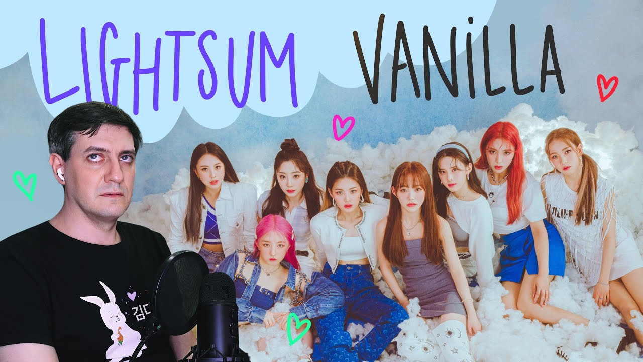 Честная реакция на Lightsum — Vanilla (дебют новой группы от CUBE)