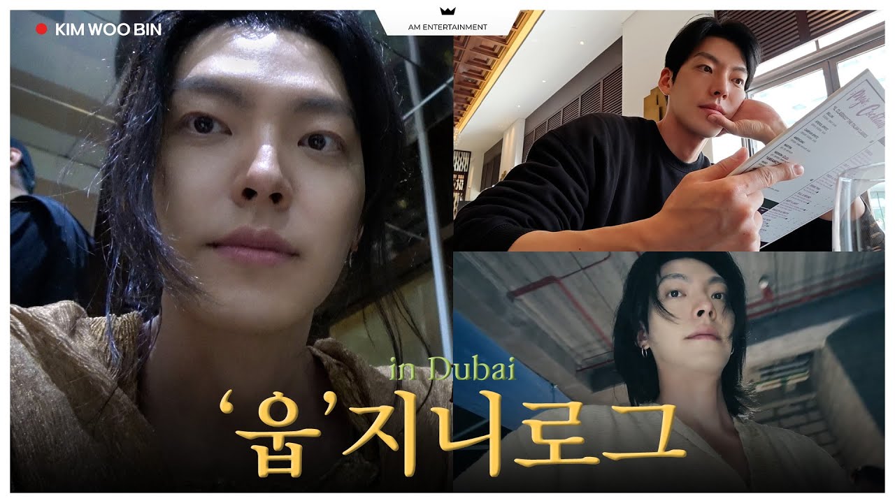 [김우빈] 축복이 끝 없는 v-log🧞‍♂️ | '웁' 지니로그 in 두바이✨ 오직 에이엠에서 (Eng sub)