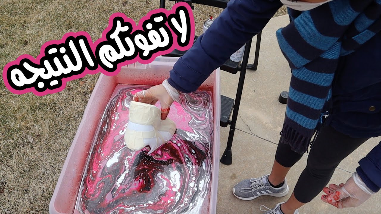 HYDRO- DIPPING | جربت التغطيس في الألوان لأول مره