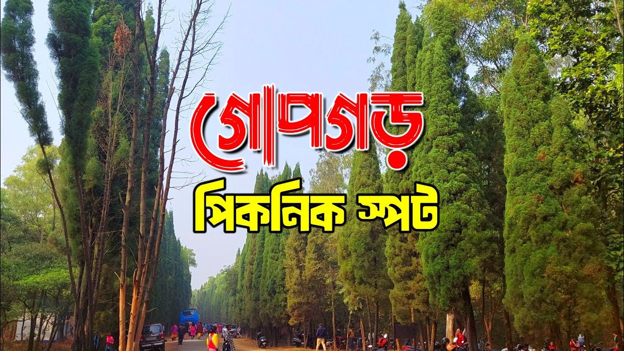 We Found a Secret Picnic Spot in West Bengal | Gopegarh Eco Park | Picnic Spot 