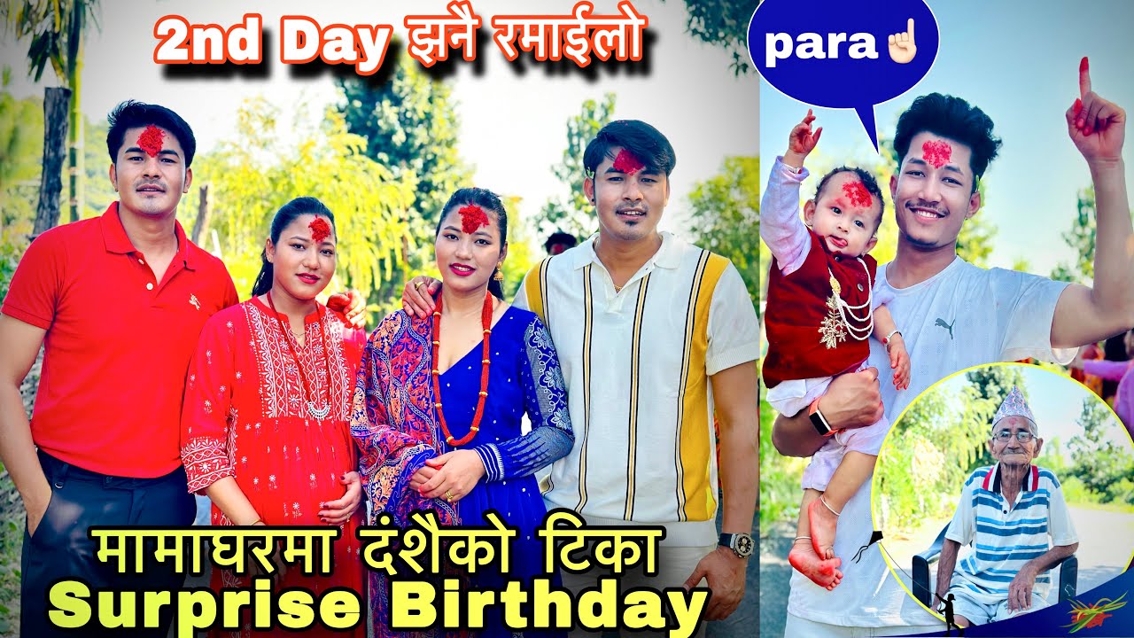 मामाघरमा 92 वर्षको हजुरबुवाको हातबाट दंशैको टिका 🥰सालीको जन्मदिन मनाईयो💫🎂Twins Couple