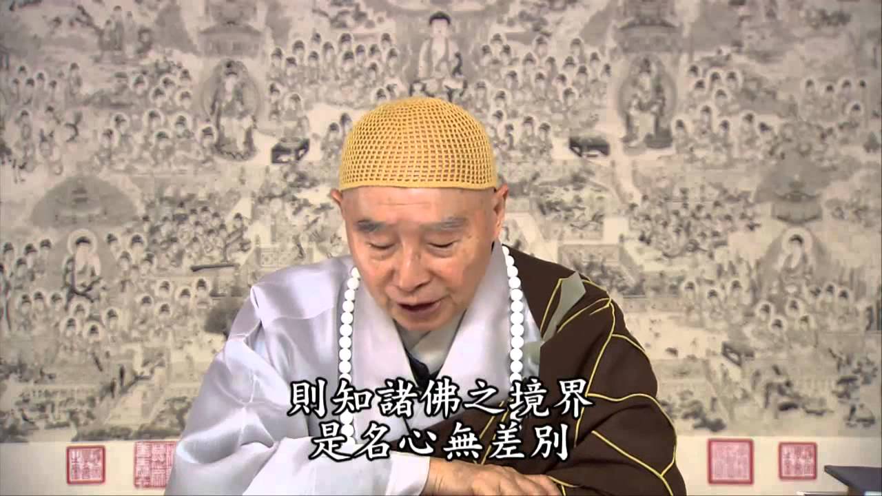 一念心體，凡聖不二，這個心是一切法的本體