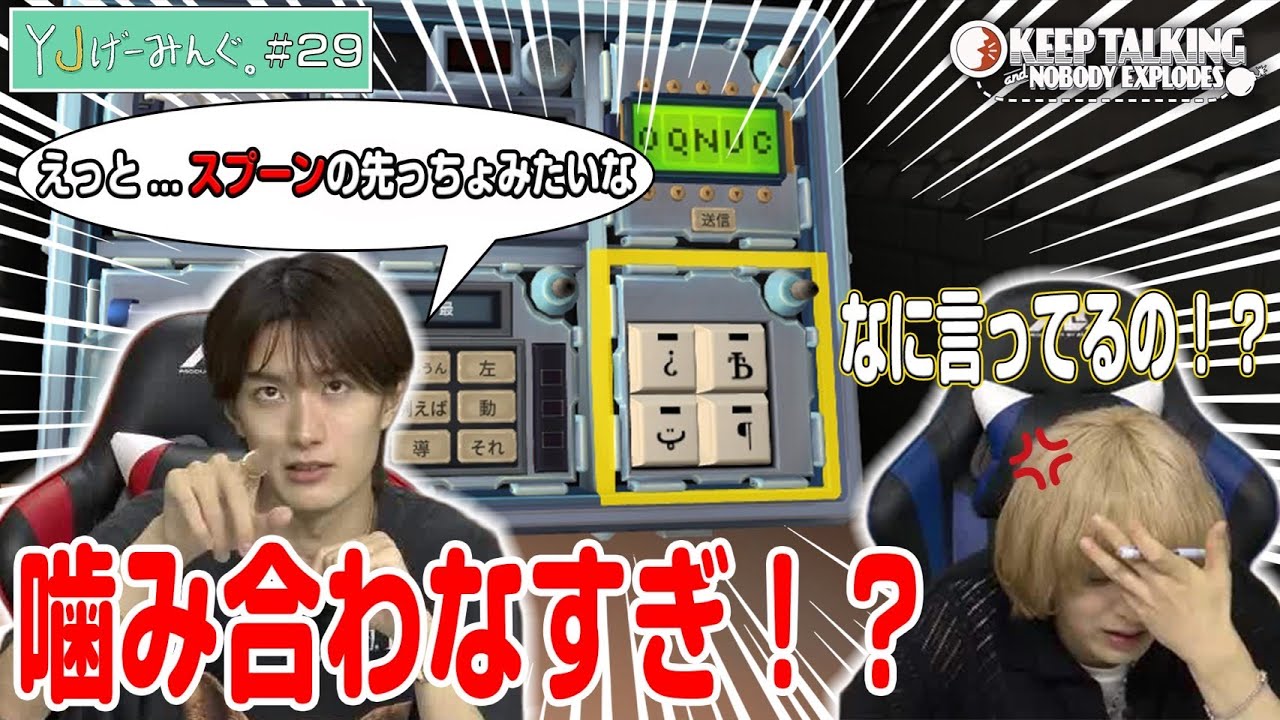 #29 爆弾処理！？2人で協力しながら何個の爆弾を解除できるのか！？
