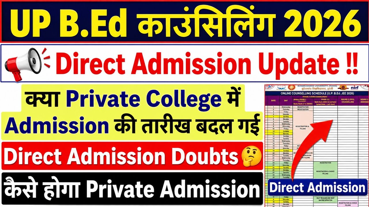 UP BEd Counselling 2026 | UP BEd Direct Admission 2026 | BEd Direct Admission Process | #upbed2026 
