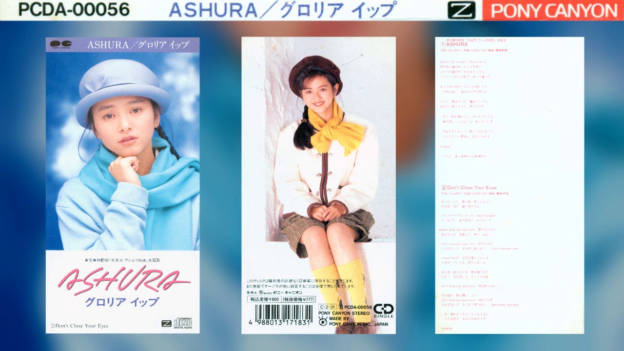 [1990] Gloria Yip - Ashura / Don't Close Your Eyes (Full CD Mini Single)