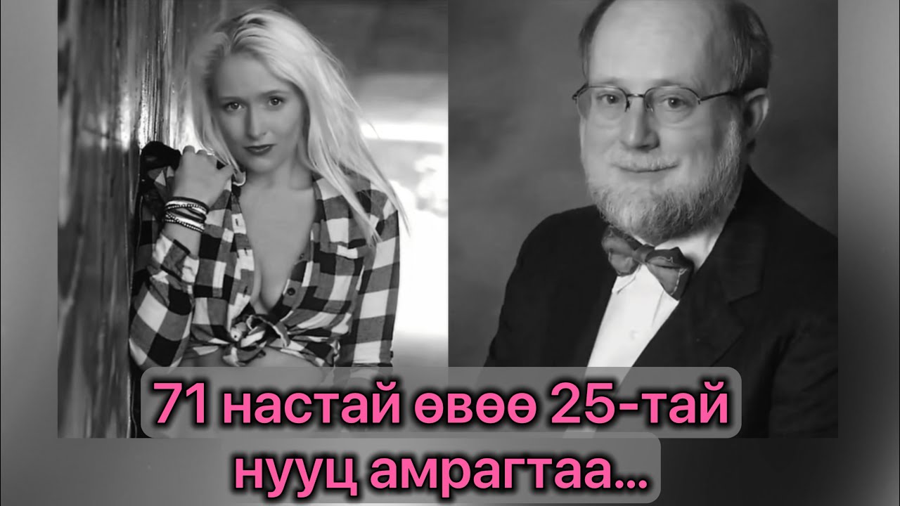 [БОЛСОН ЯВДАЛ, ГЭМТ ХЭРЭГ] Мөнгөний төлөө юу ч хийхээс буцахгүй хүмүүс…