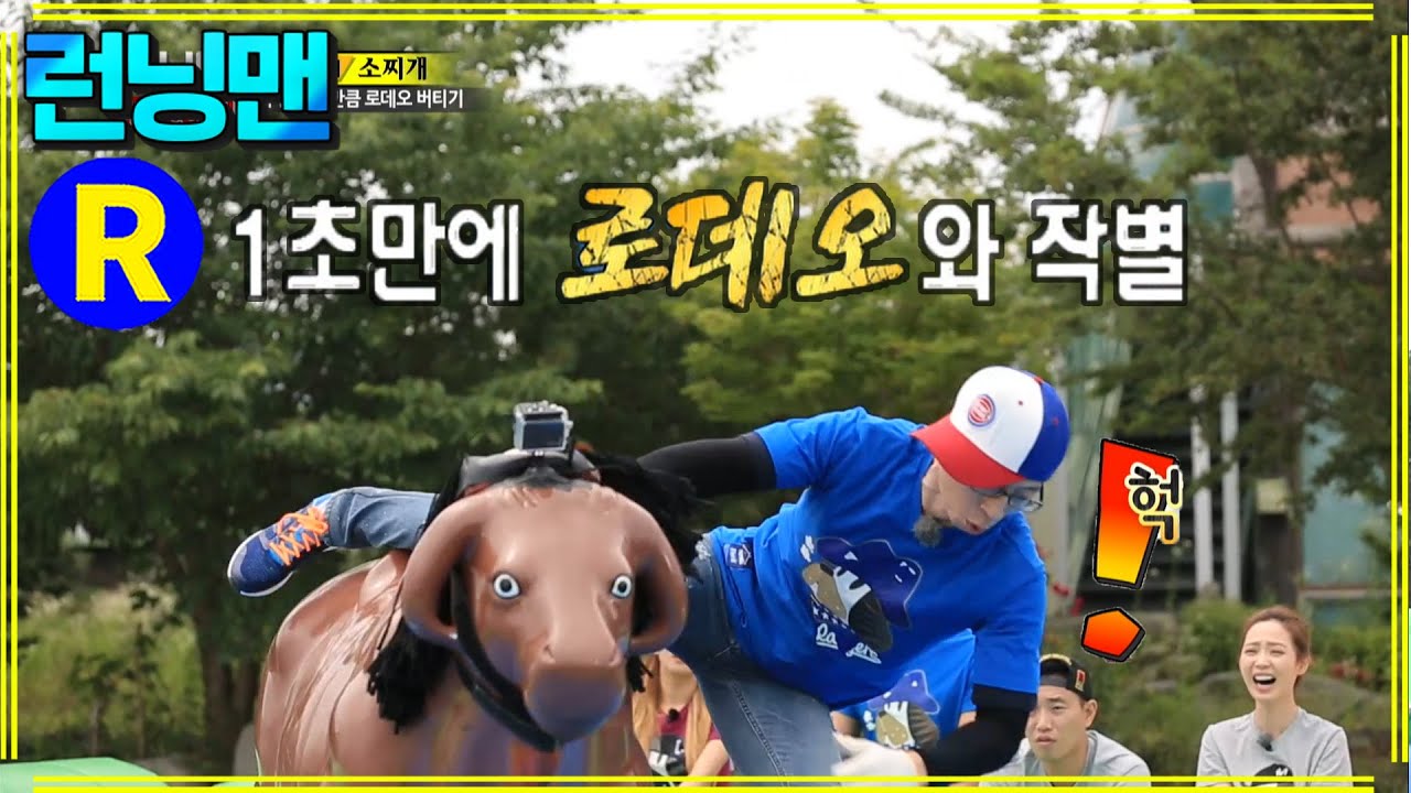 [#런닝맨] 1초컷 ep.203