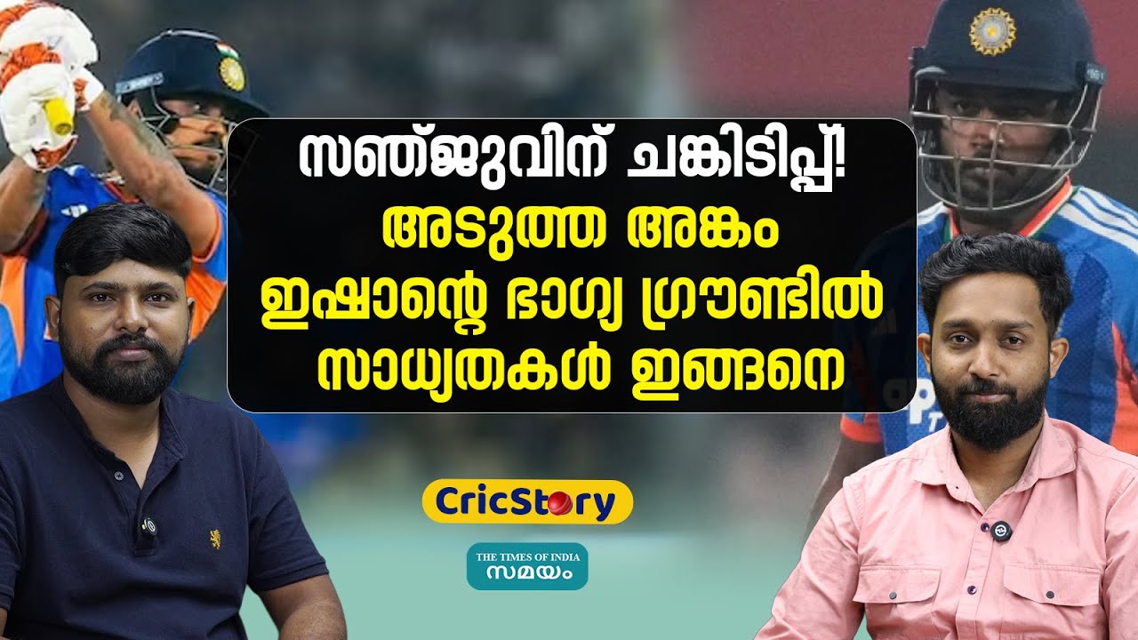 IND vs NZ T20: നാലാം ടി20യിലും ഇന്ത്യ തകര്‍ത്തടിക്കുമോ?