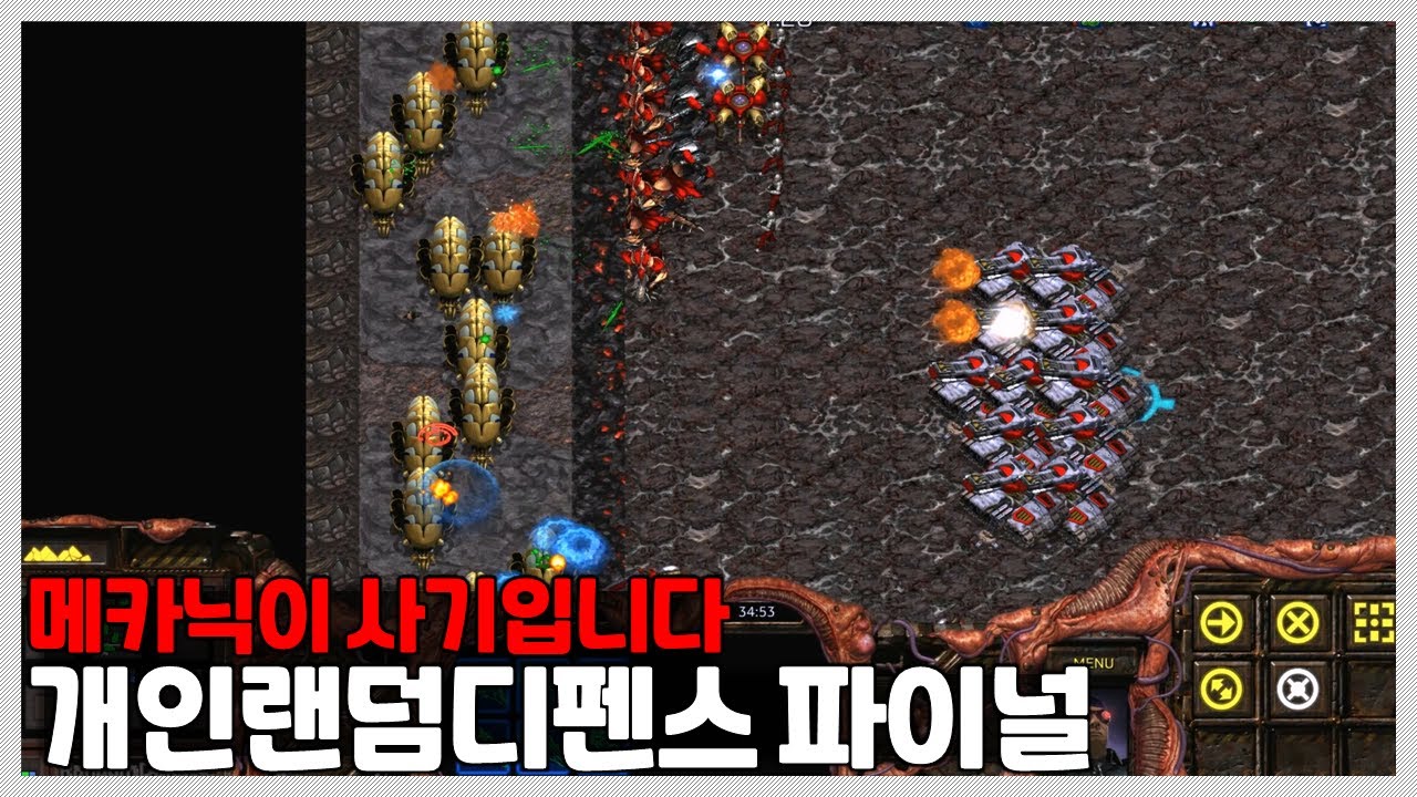 개인 랜덤 디펜스를 이렇게 쉽게 클리어 한다고?｜개인 랜덤 디펜스 파이널
