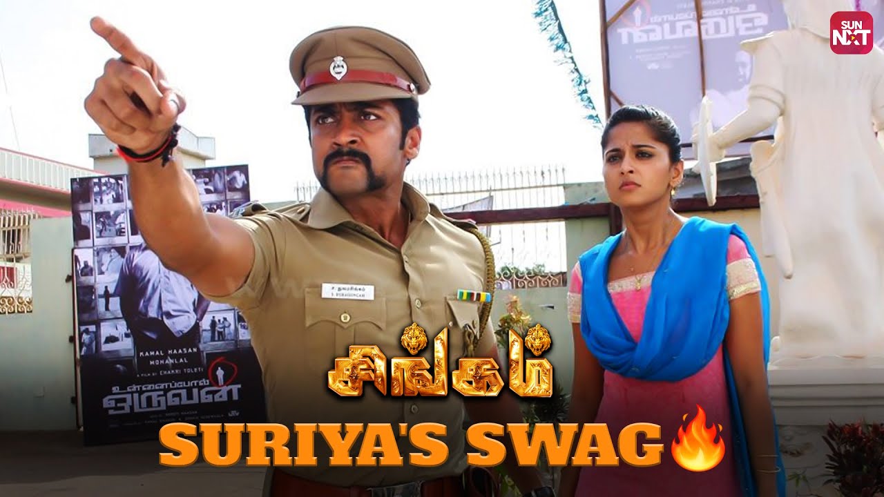 Suriya's Epic Mass Action🔥 | Singam | Prakash Raj | Anushka Shetty | Full Movie on Sun NXT