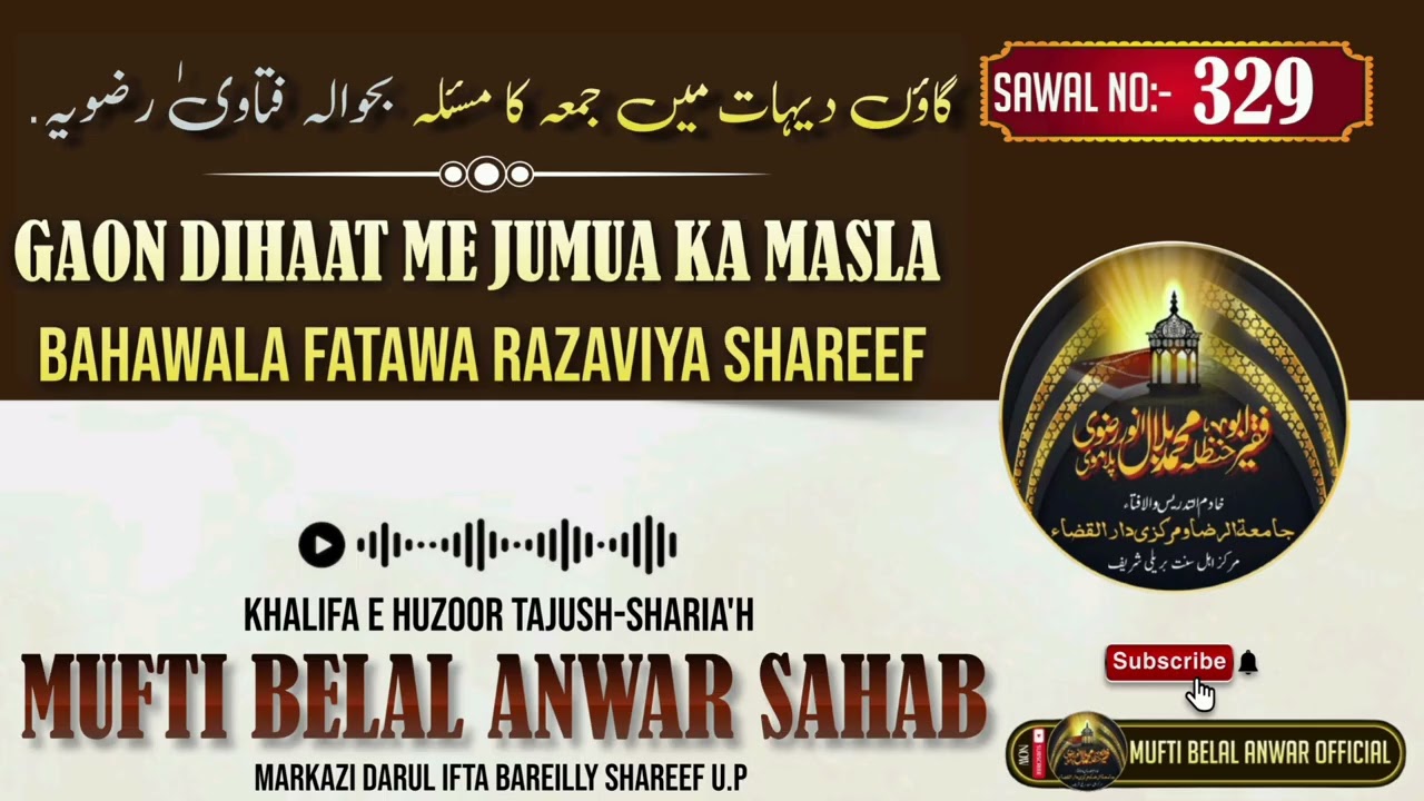 GAON DIHAAT ME JUMUA KA AHEM MASLA BAHAWALA FATAWA RAZAVIYA BY MUFTI BELAL ANWAR MARKAZI DARUL IFRA
