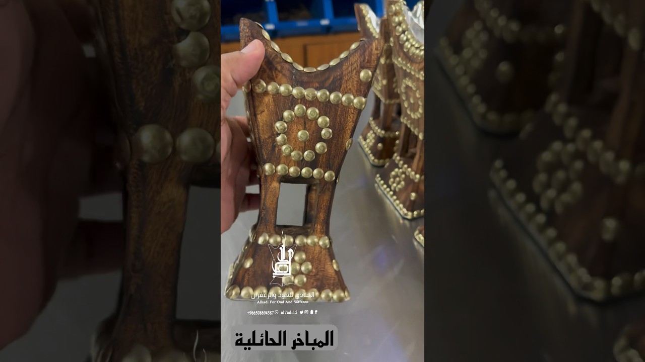 مباخر حائلية