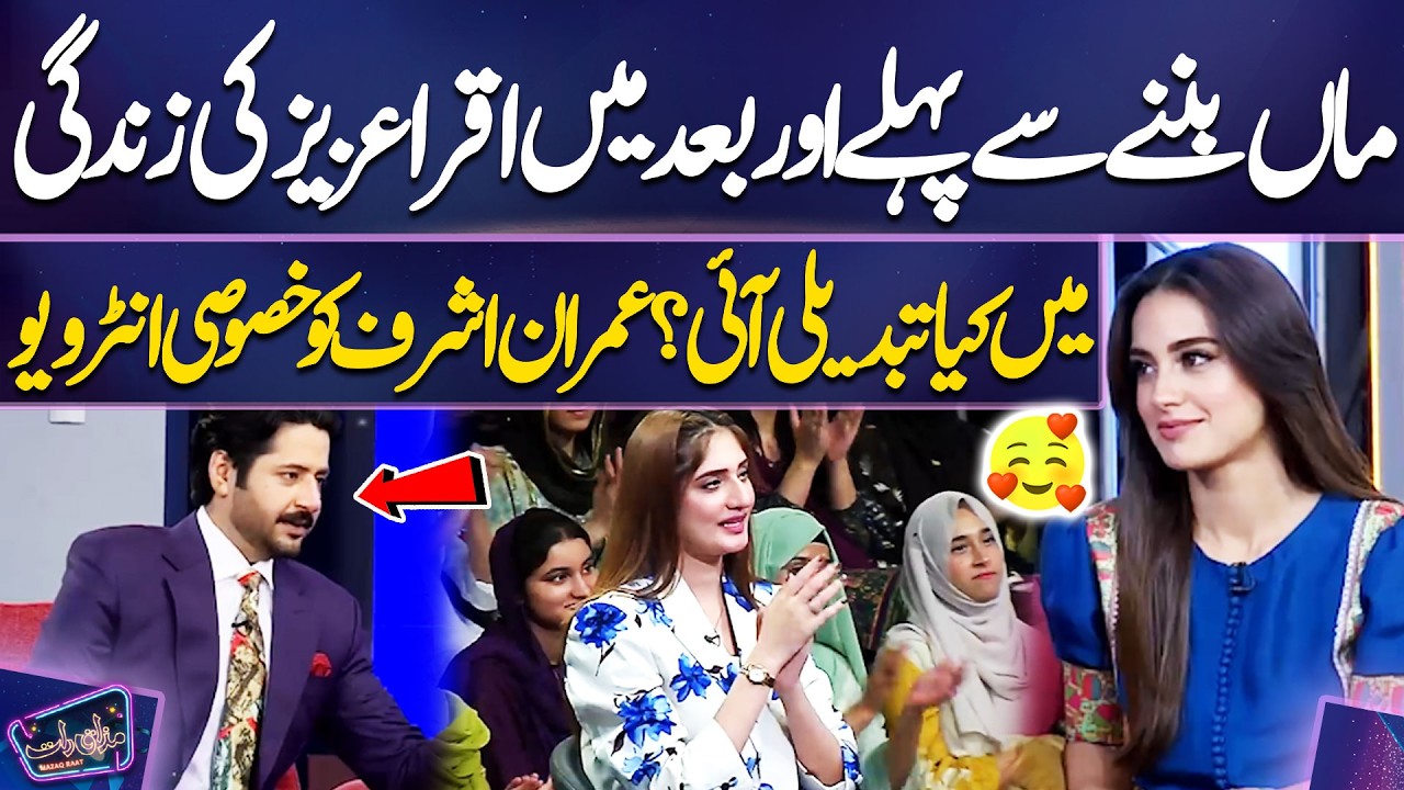 Maa Banne Se Pehle Aur Baad Mein Iqra Aziz Ki Zindagi Mein Kya Tabdeeli Aayi? | Dabang Interview