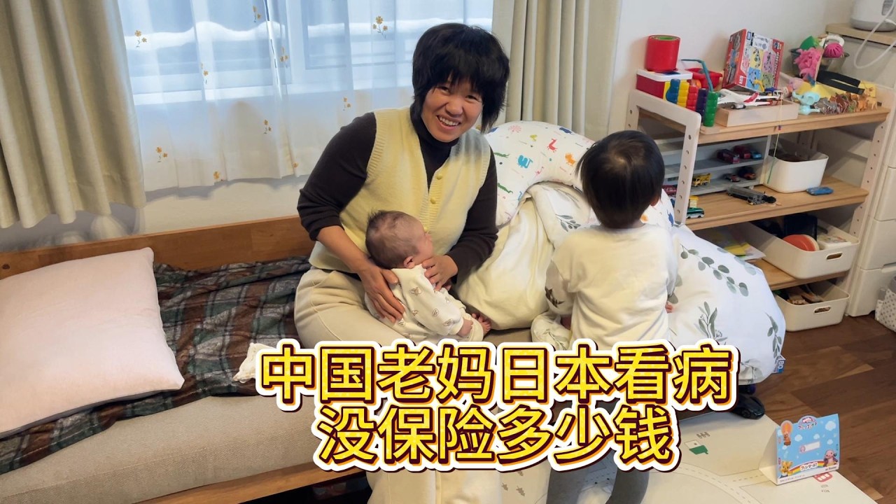 中国妈妈在国内舍不得钱去医院，今天带她检查一下身体，这样更放心