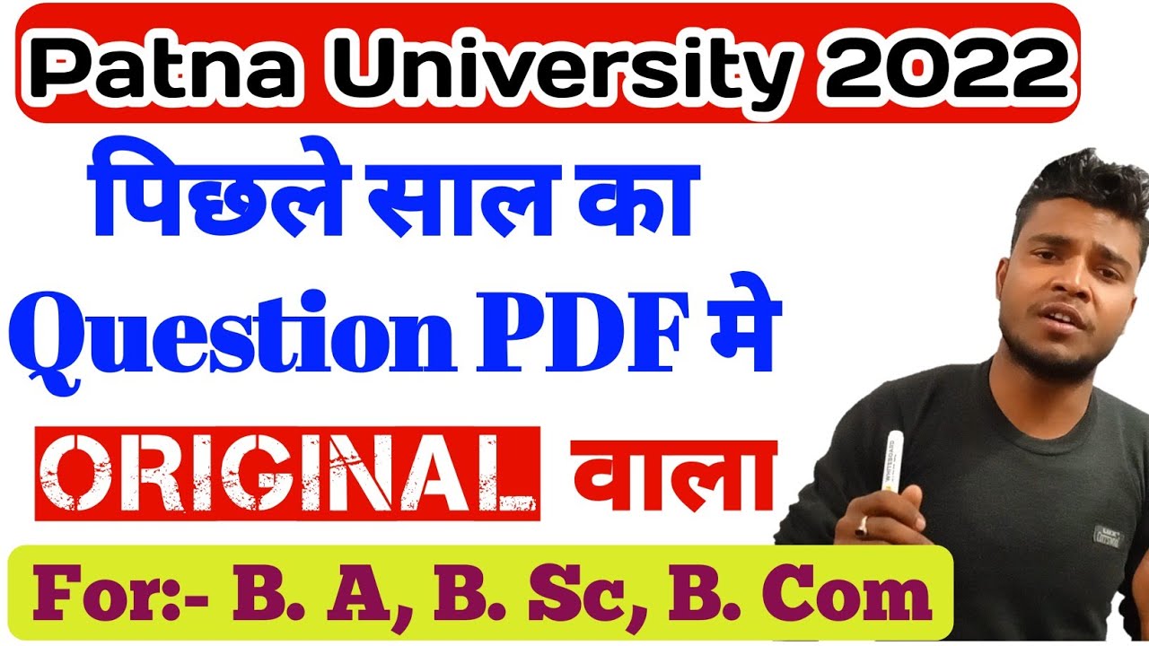 patna university previous year entrance question paper pdf