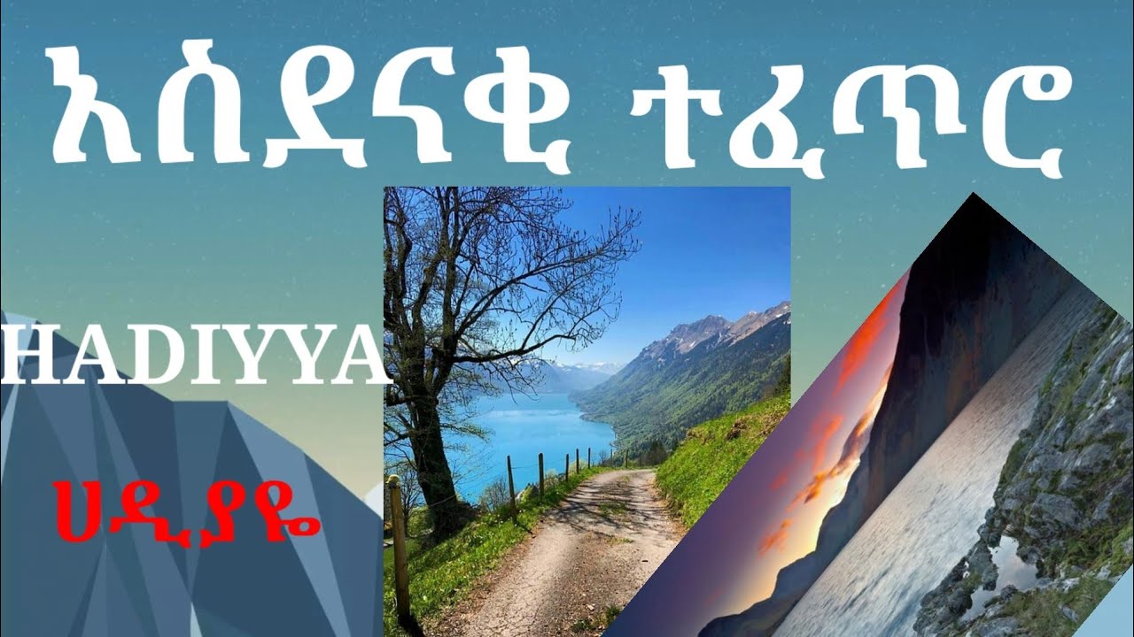 HADIYYA LAND: 5 አስዳናቂ ስፍራዎች በሀዲያ ምድር|| 5 Inspirational Nature Beauty,  Ethiopia-East Africa-Join👉HMH