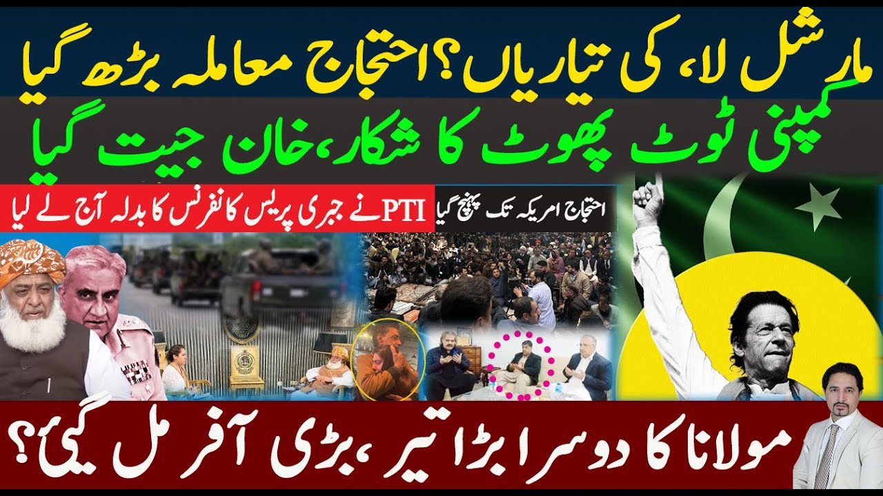Martial Law Echoing? PTI Press Conference, Saturday Protest | Maulana Fazl Interview | Sabee Kazmi
