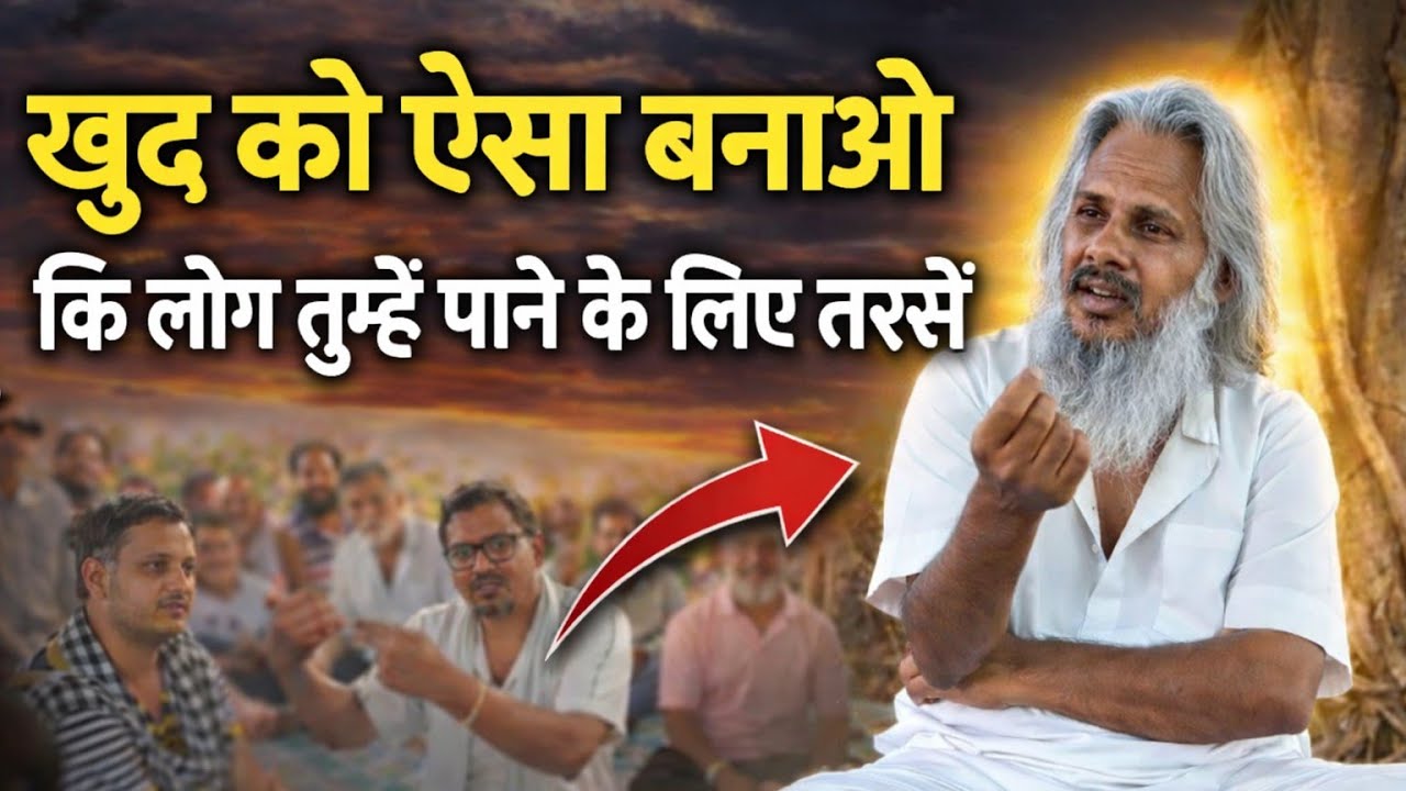 🤱खुद को ऐसा बनाओ कि लोग आपकी कदर करने लगे।जब आप बदलते हैं तो दुनिया खुद बदल जाती है।🧘#आत्मज्ञान 