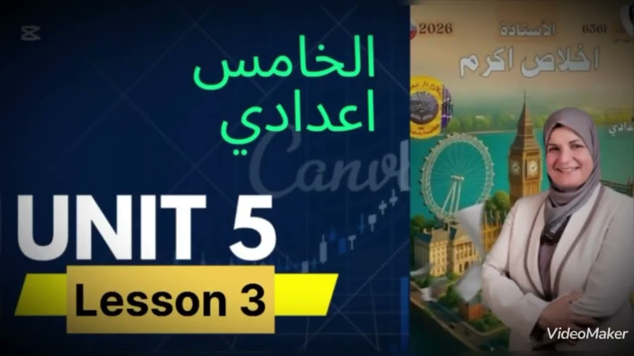 unit 5 lesson 3 خامس اعدادي