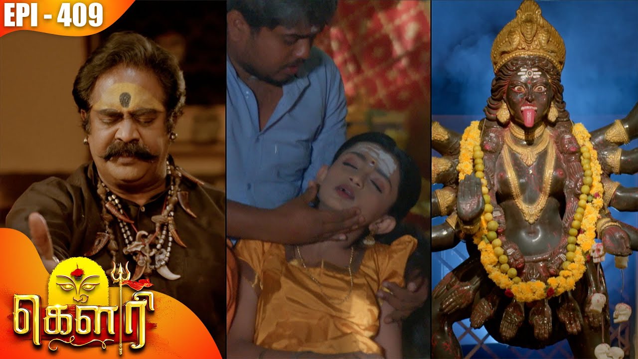 கௌரி | Gauri |  Episode - 409 | Kalaignar TV
