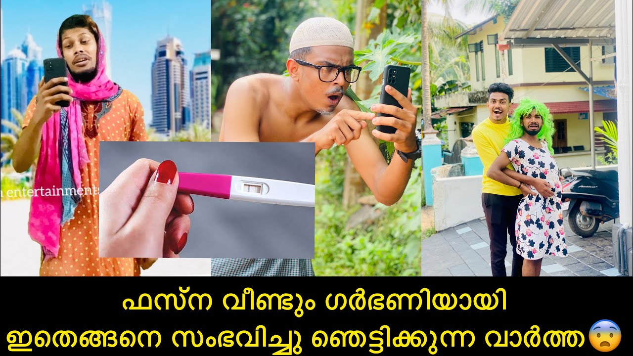 ഫസ്ന വീണ്ടും ഗർഭണിയായി ഇതെങ്ങനെ സംഭവിച്ചു ഞെട്ടിക്കുന്ന വാർത്ത😨 #rashidalivava #comedy #trending
